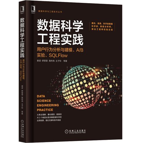 數據產品經理 職責、能力與學習資源