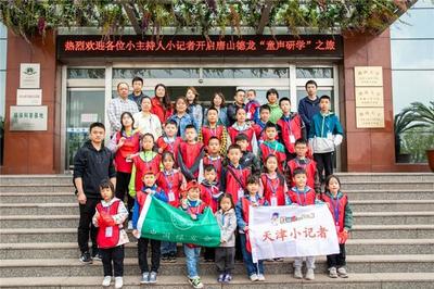 唐山德龍榮膺河北省第二批中小學(xué)研學(xué)實(shí)踐教育基地，賦能唐山軟件開(kāi)發(fā)與工業(yè)研學(xué)新篇章