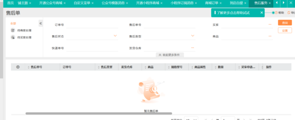 唐山航空倉(cāng)庫(kù)管理軟件 專業(yè)開(kāi)發(fā)助力高效物流運(yùn)營(yíng)